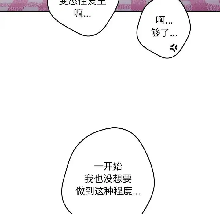 第37話