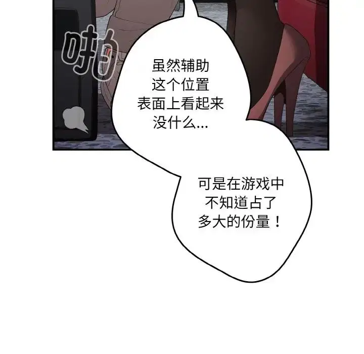 第38話