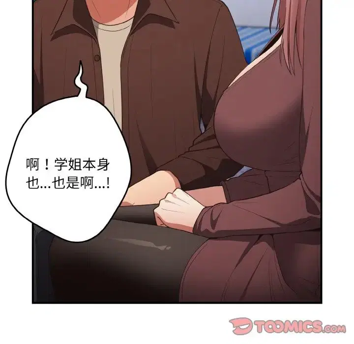 第38話