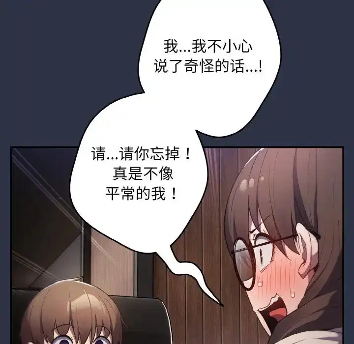 第38話