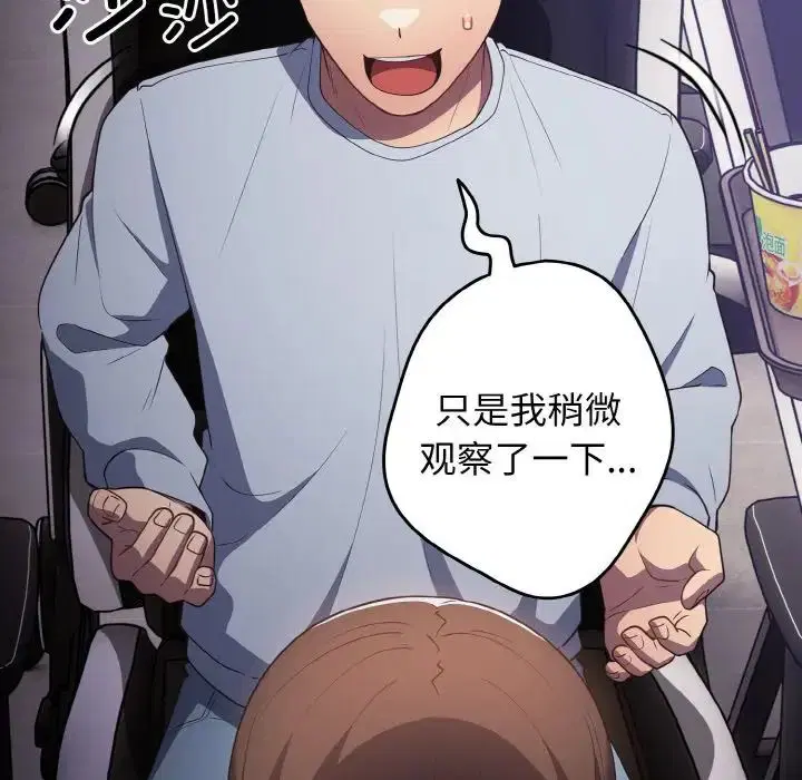 第38話