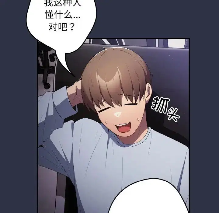 第38話