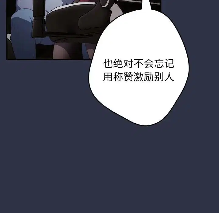 第38話