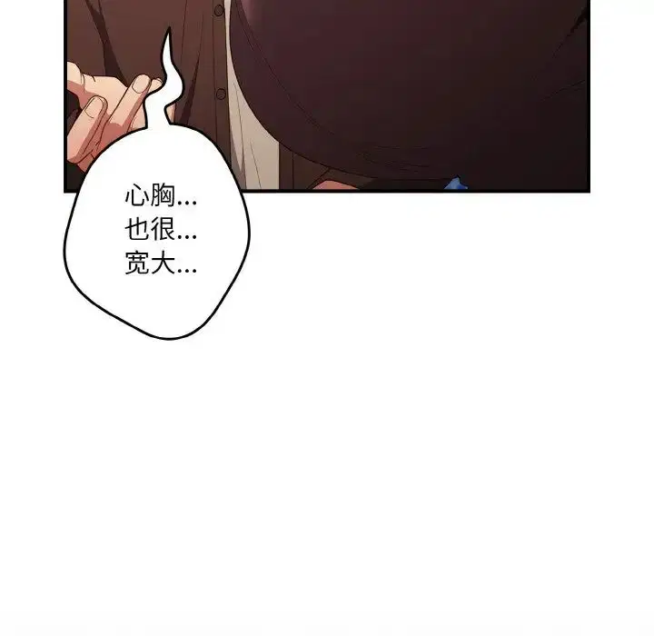 第38話