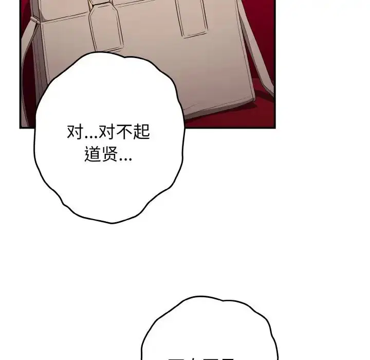 第38話