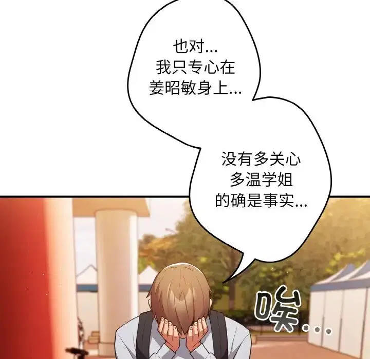 第38話