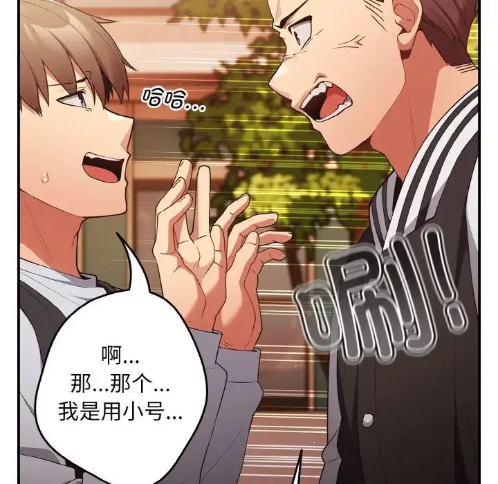 第38話