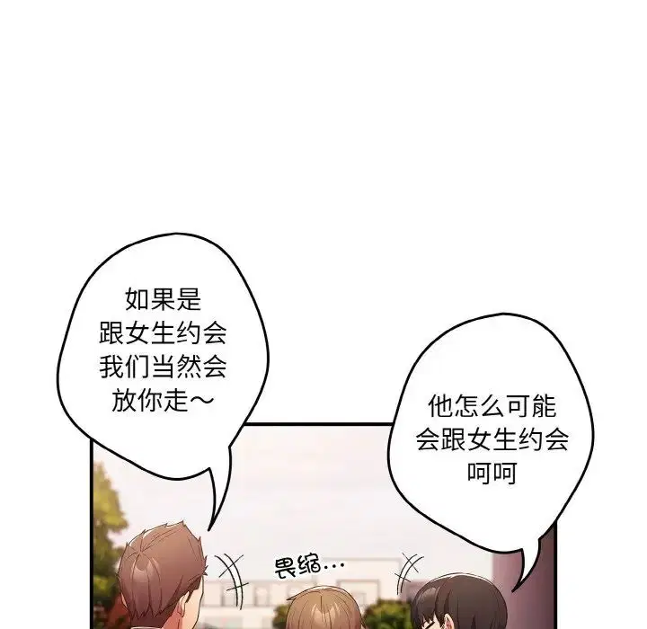 第38話