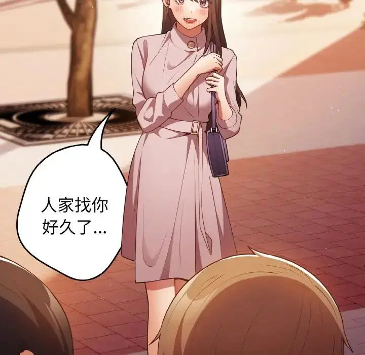 第38話