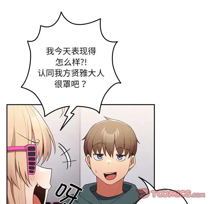 第41話