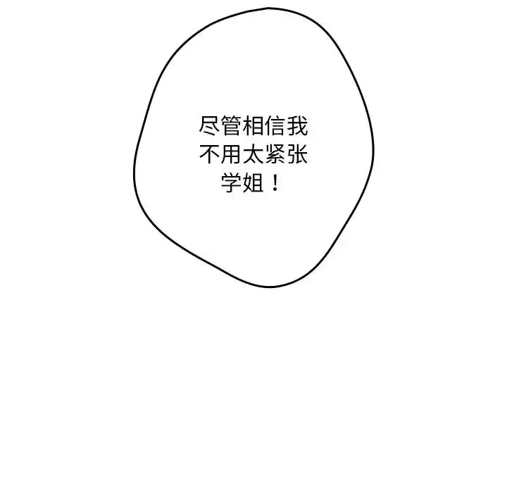 第41話