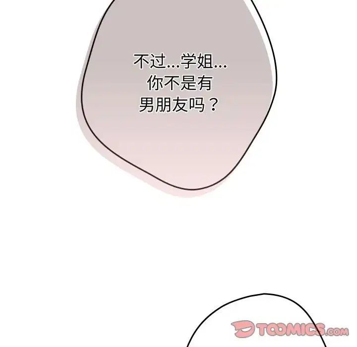 第41話
