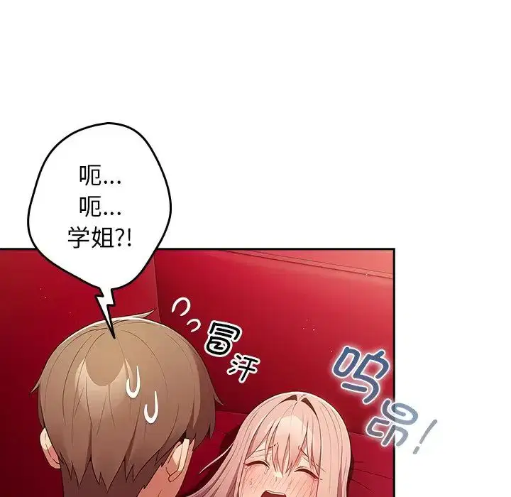 第41話