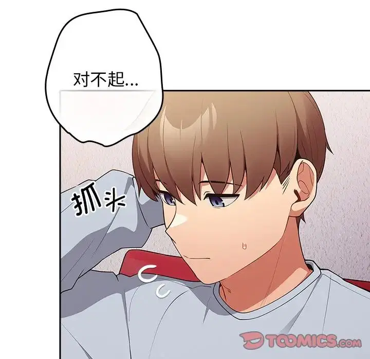 第41話