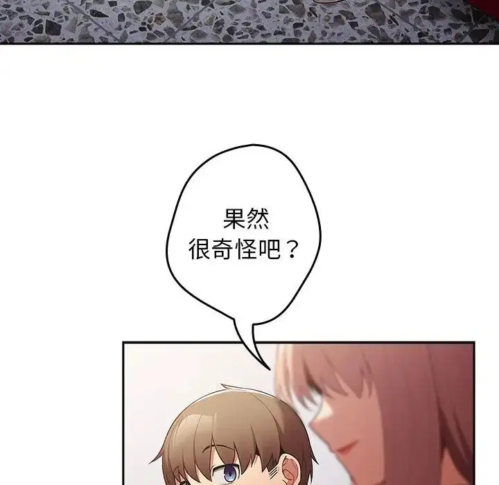 第41話