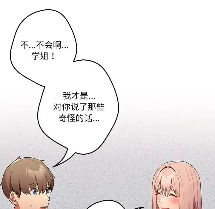 第41話