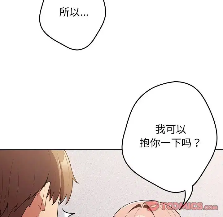 第41話
