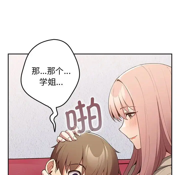 第41話