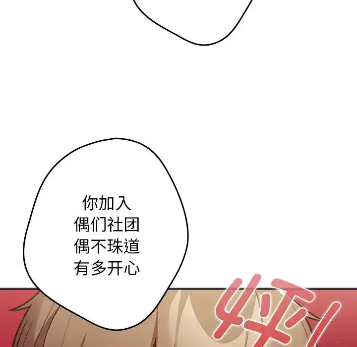 第41話