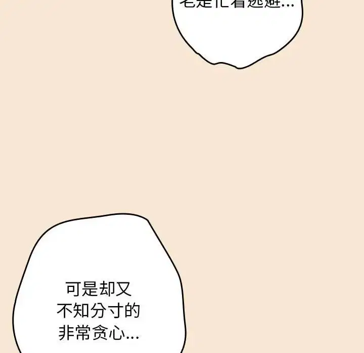 第42話
