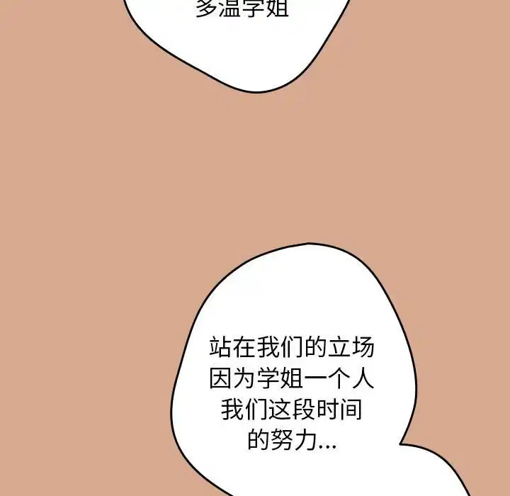第42話