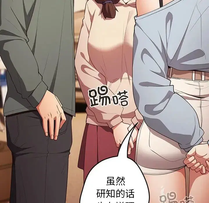 第42話