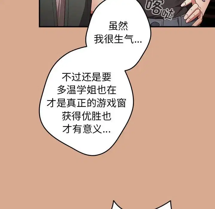 第42話