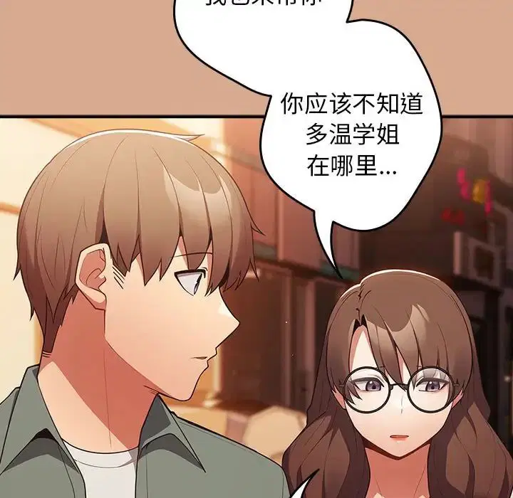 第42話
