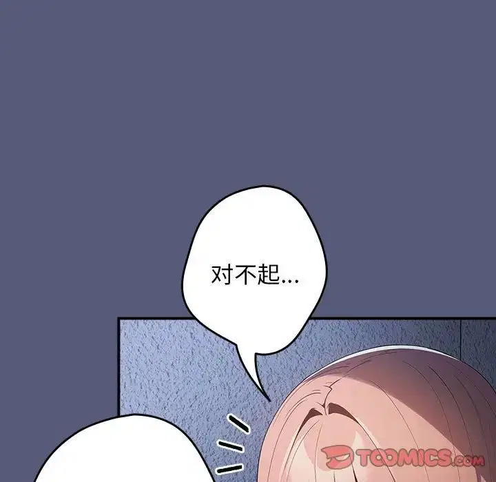第42話