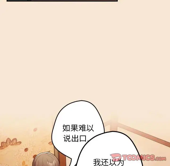 第42話