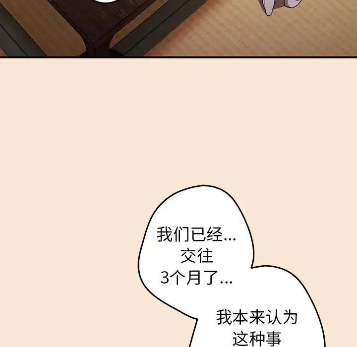 第42話