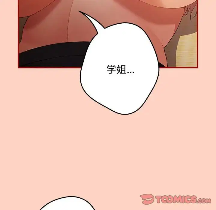 第43話
