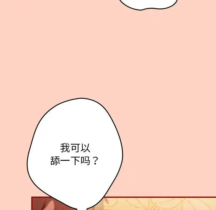 第43話