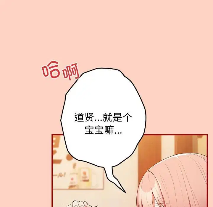 第43話