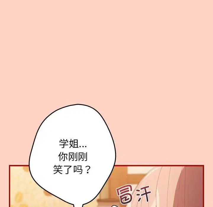 第43話