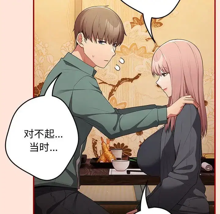 第43話