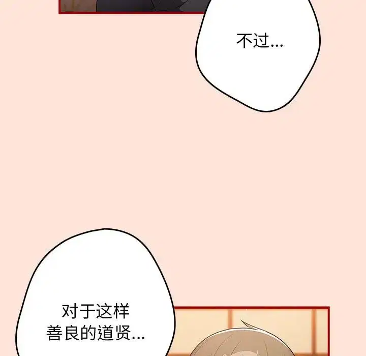 第43話