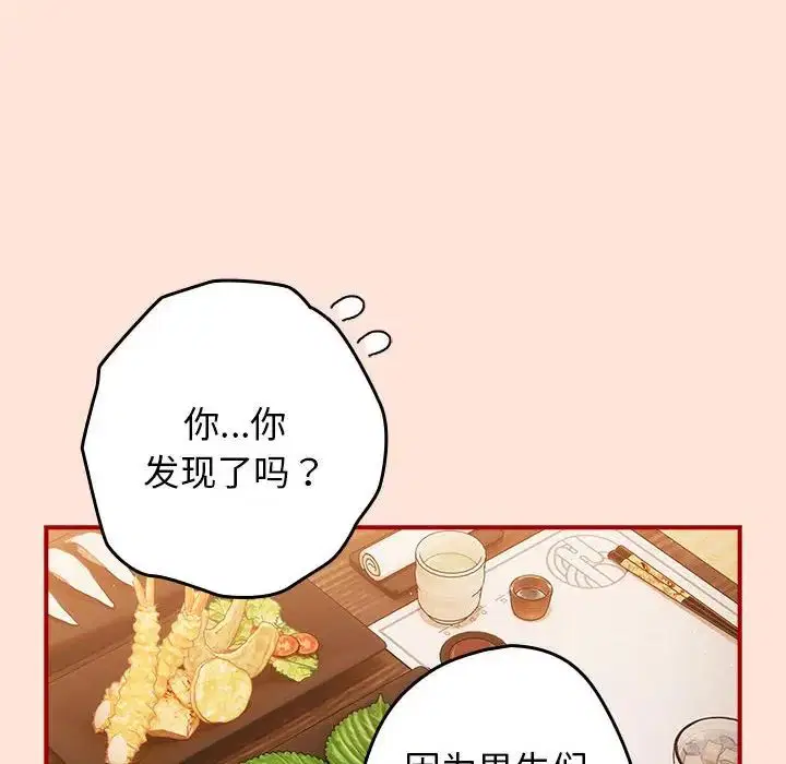 第43話