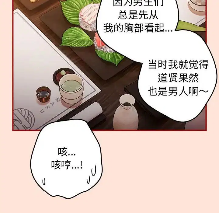 第43話