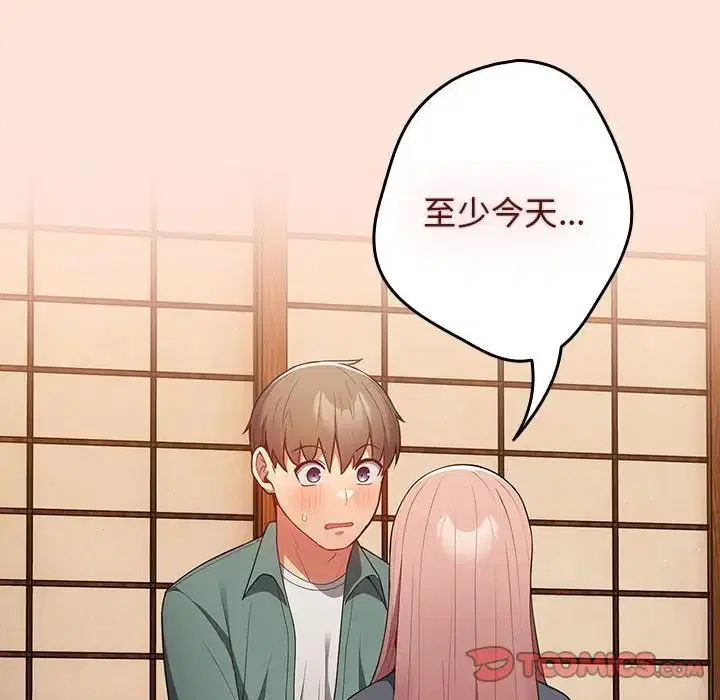第43話