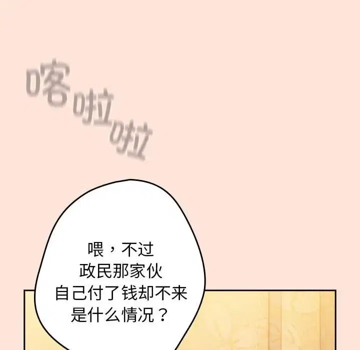 第43話