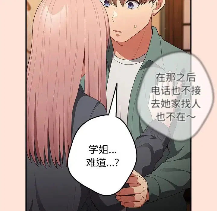 第43話