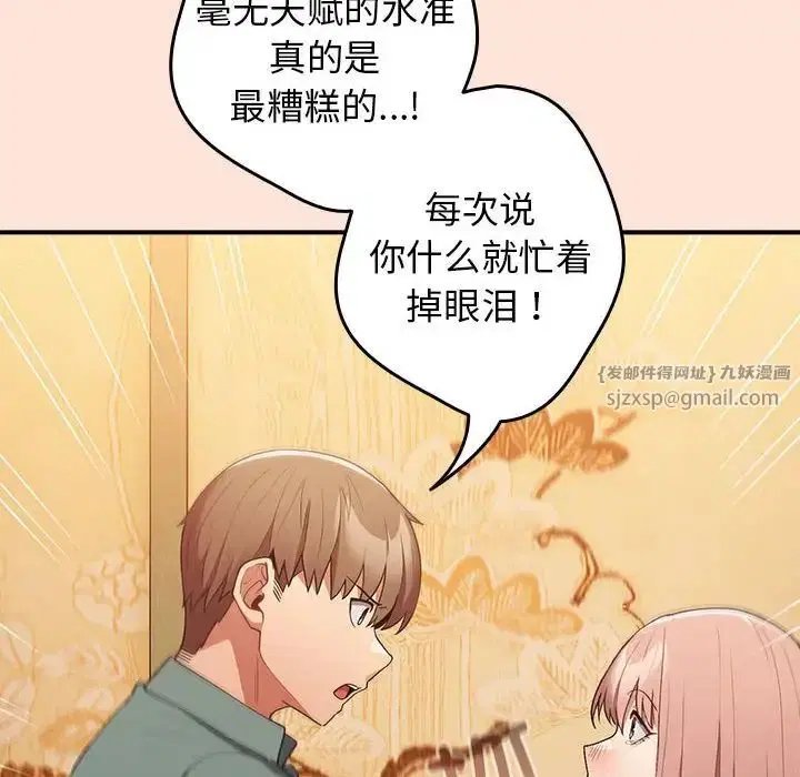 第43話