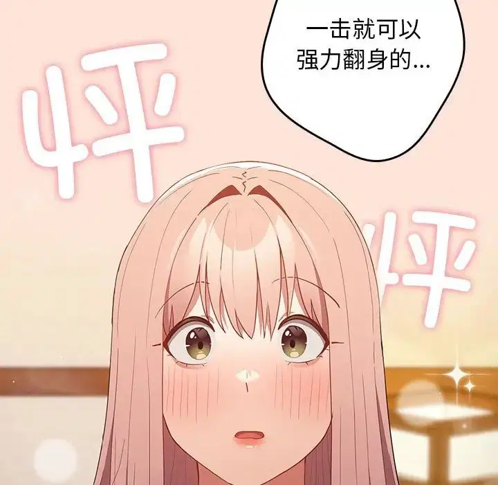 第43話