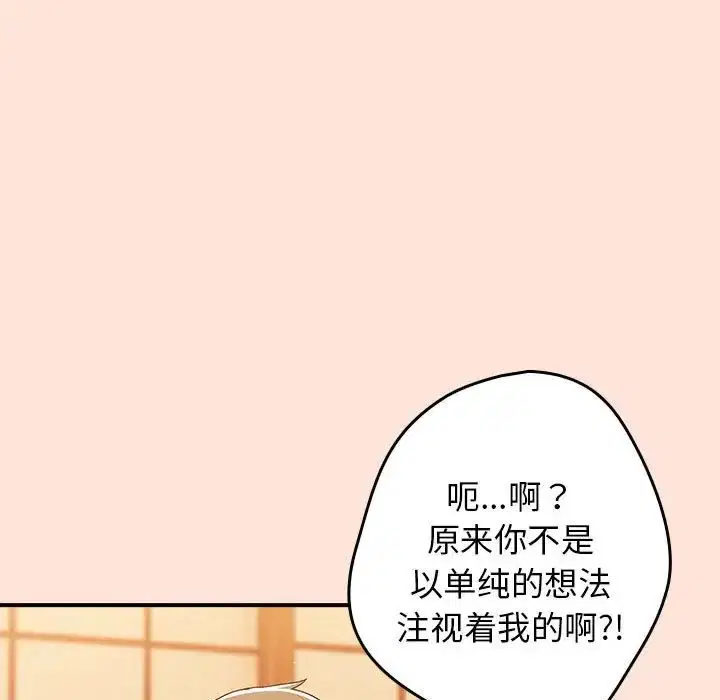 第43話