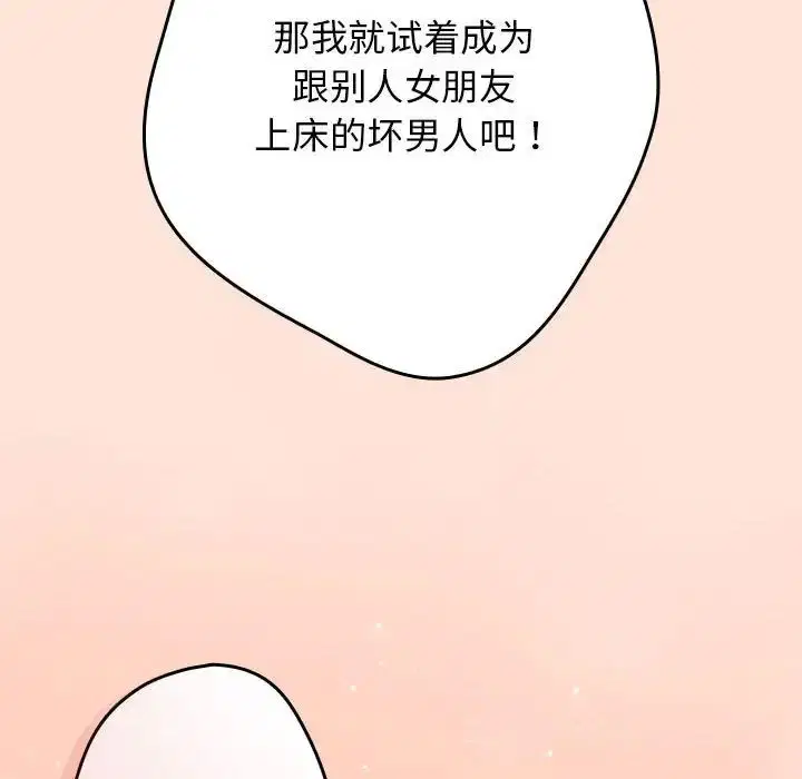第43話