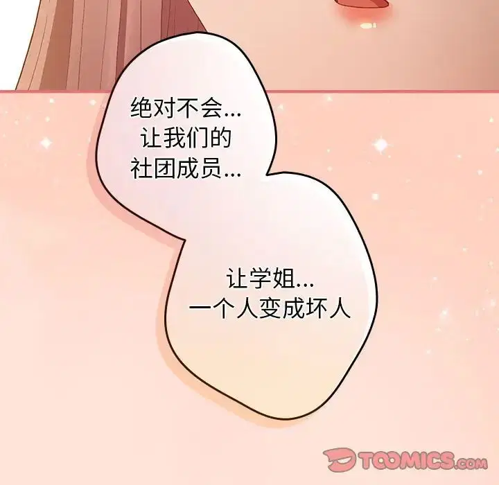 第43話