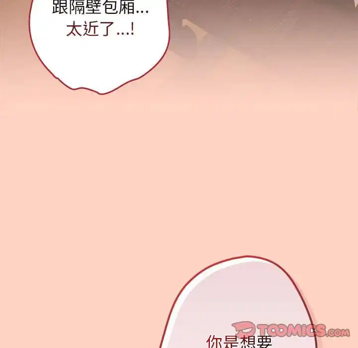 第44話