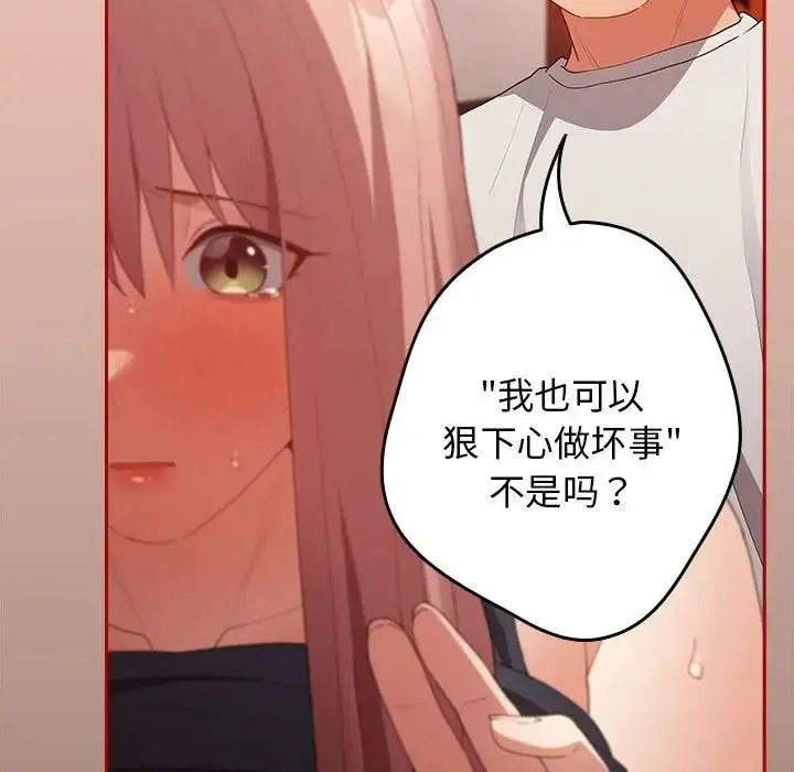 第44話