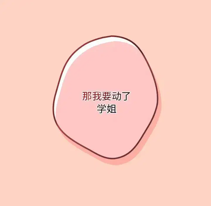 第44話